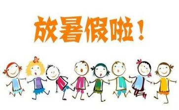精彩暑假生活作文通用6篇