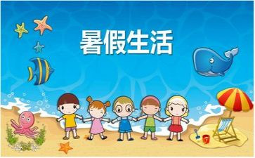 暑假工的调查报告推荐8篇