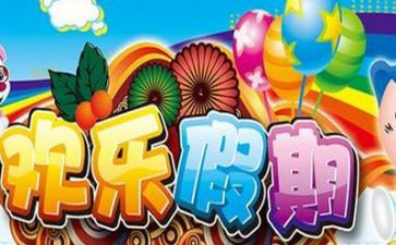 2024暑假教师集中培训心得5篇