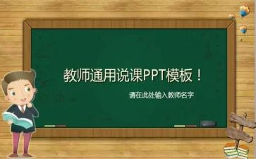 说课讲座培训心得体会6篇