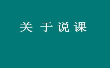幼儿园小班说课教案模板6篇