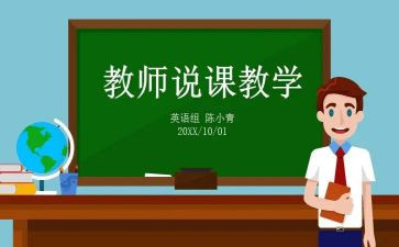 幼儿园小班说课教案通用7篇