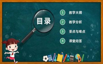 说课培训心得推荐7篇
