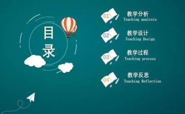 幼儿园说课教案模板优秀6篇