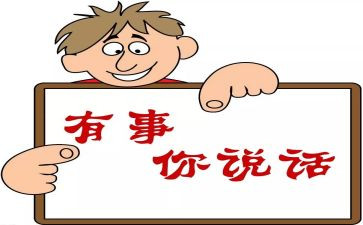 说事作文500字通用7篇