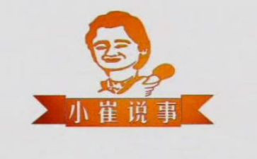 逢三说事汇报材料参考6篇