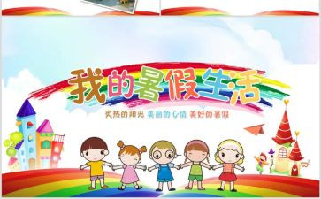 学校暑期培训心得体会5篇