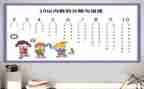 幼儿园整5整10数数教案5篇