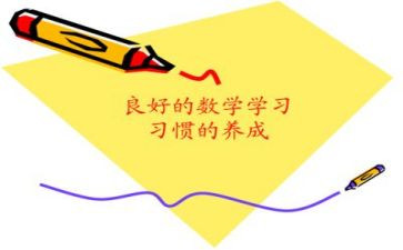听数学培训课心得体会通用8篇