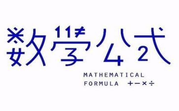 数学教研心得优秀7篇