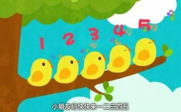 连加连减数学教案5篇