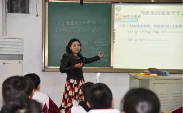 听课数学课心得体会推荐5篇
