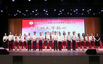 师德四有教师心得体会7篇
