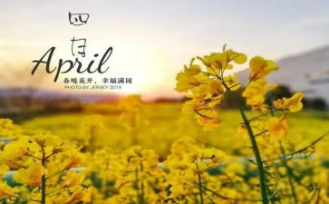 四月教学反思6篇