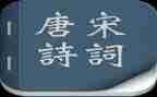 雅宋词客读后感5篇