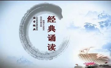 教师诵读心得体会6篇