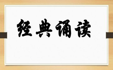 开展诵读活动总结7篇