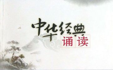 小学诵读活动方案7篇