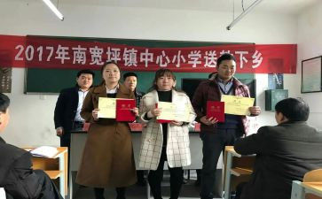 国培计划送教心得体会7篇