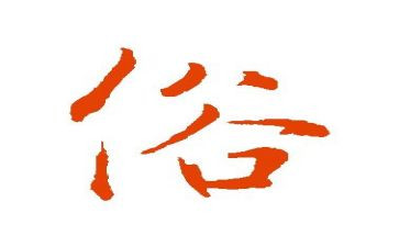 清明节习俗的作文优质5篇