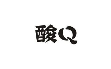 做核酸的作文最新6篇