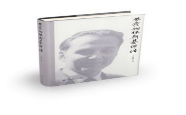苏霍姆林斯基:《给教师的建议》心得体会8篇