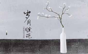 香岁月作文通用8篇