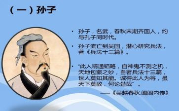 学孙子兵法的心得体会8篇