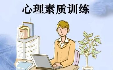 素质课小学生心得体会6篇