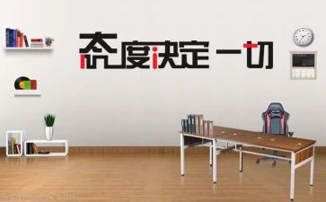态度的心得5篇