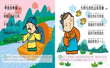 唐诗读后感模板7篇