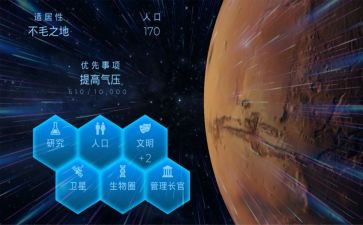 探索月球作文6篇