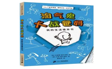 小狗真淘气的作文优秀7篇