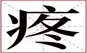 疼爱的作文优质6篇