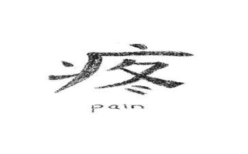 疼爱的作文模板6篇