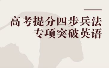 使用提分宝心得体会6篇