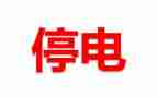 停电了作文300字7篇