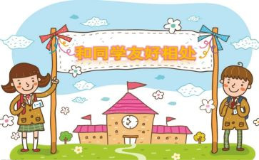 我的同学…作文600字最新5篇