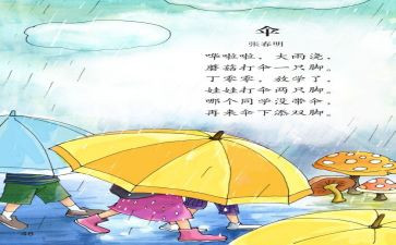 牧童谣教案6篇
