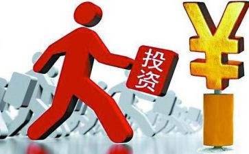 投资理财的心得6篇