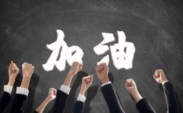 团队培训心得精选6篇
