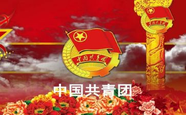 团干部培训心得推荐6篇
