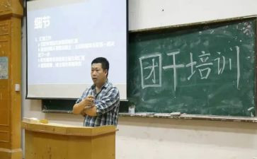 优秀团干部的事迹材料推荐7篇