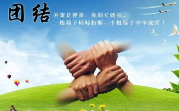 团结月活动总结7篇