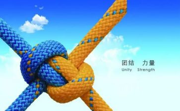 关于团结的小作文最新6篇