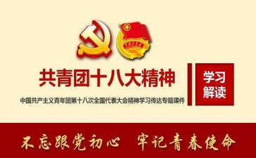 听团课心得体会600字6篇