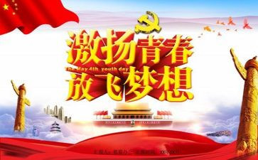 校团课心得体会精选6篇