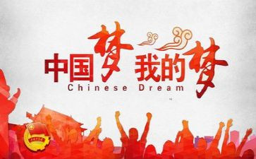 微团课心得500字7篇