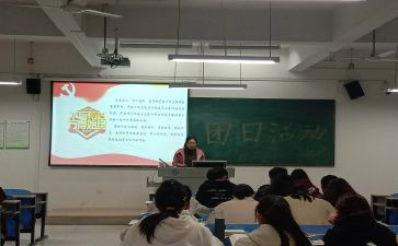团日活动心得体会800字6篇