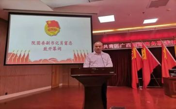 公司团委周工作计划8篇